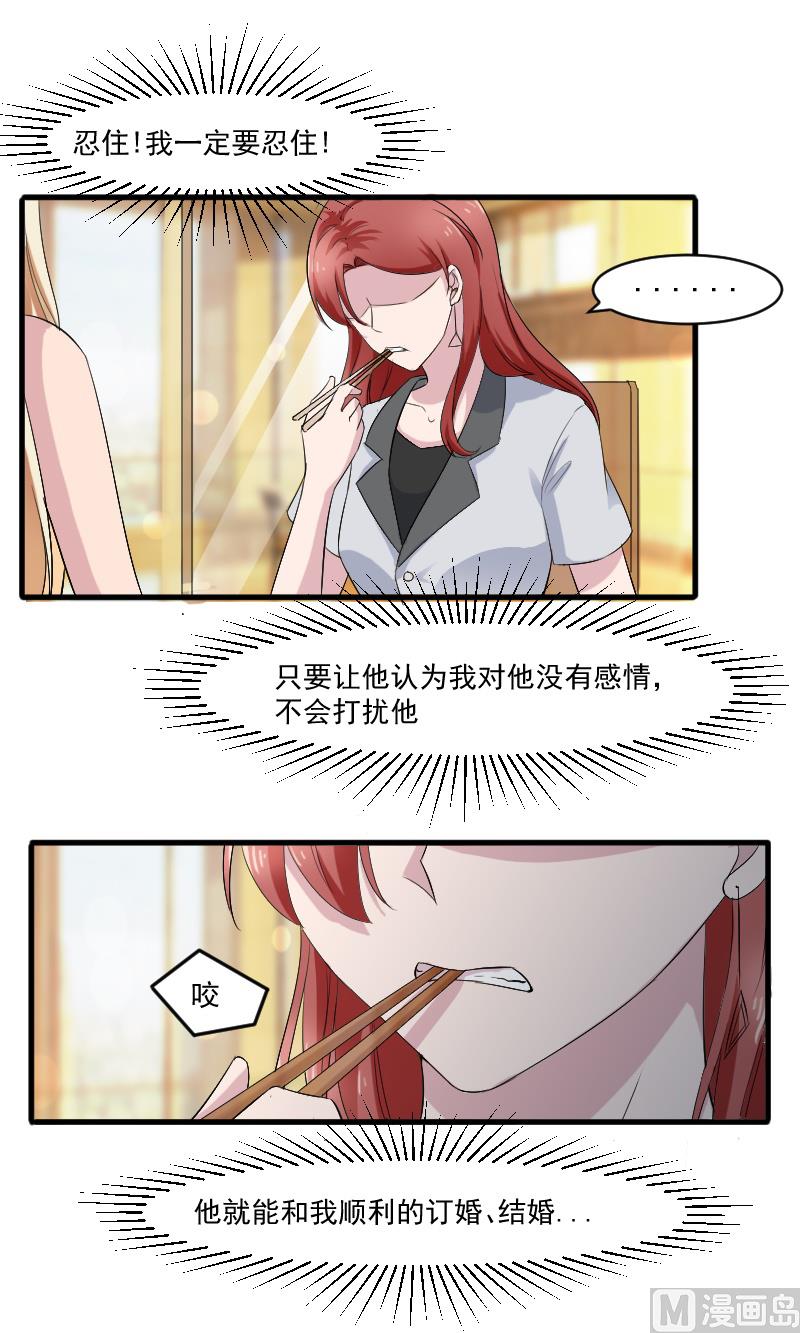 第三十二话：最爱他的是我-第32话