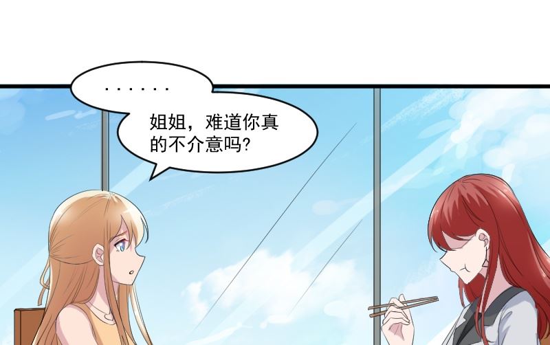 第三十二话：最爱他的是我-第32话