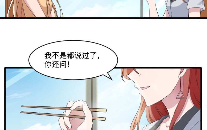 第三十二话：最爱他的是我-第32话