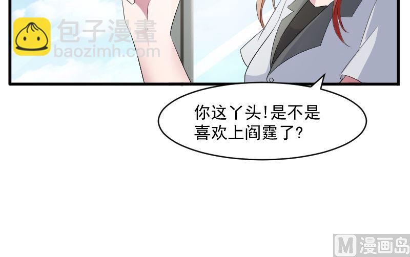 第三十二话：最爱他的是我-第32话