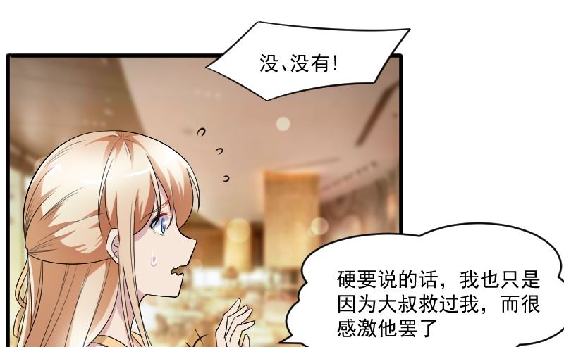 第三十二话：最爱他的是我-第32话