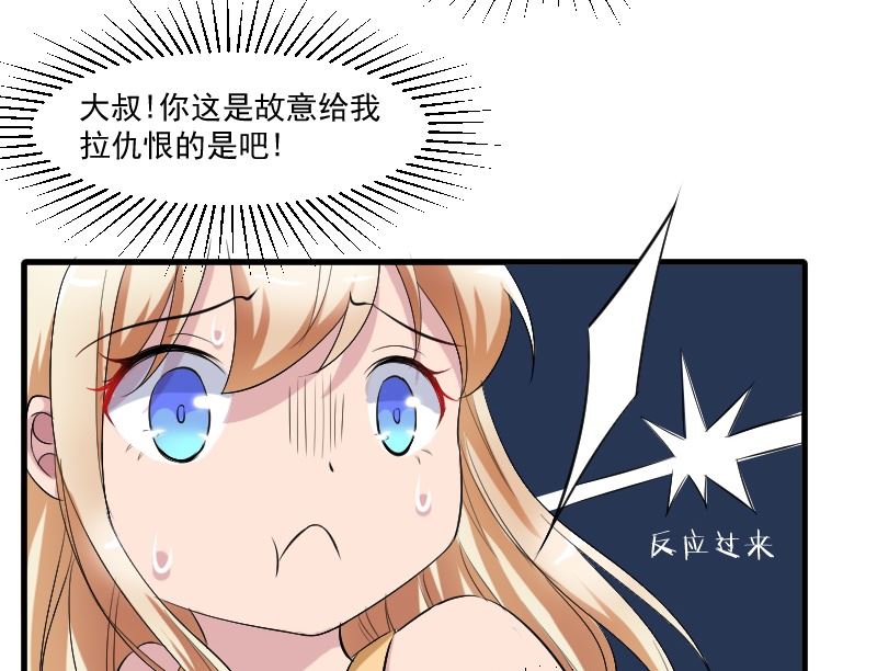 第三十二话：最爱他的是我-第32话