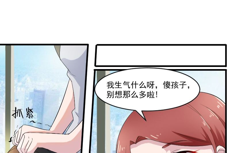 第三十二话：最爱他的是我-第32话