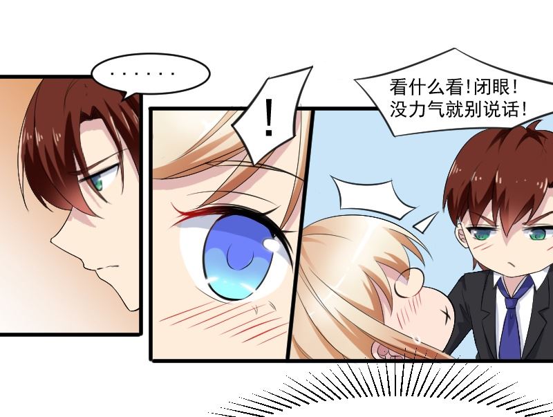 第三十四话：重新认识大叔-第34话