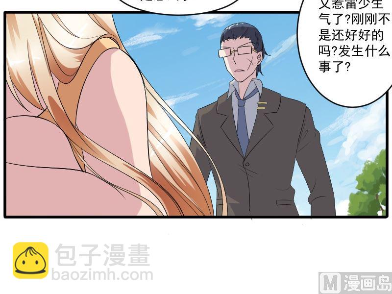 第三十四话：重新认识大叔-第34话
