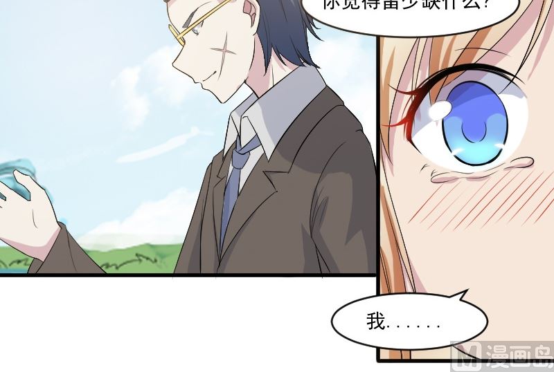 第三十四话：重新认识大叔-第34话