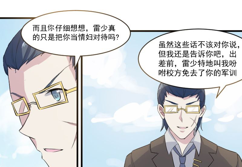 第三十四话：重新认识大叔-第34话