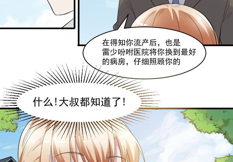 第三十四话：重新认识大叔-第34话