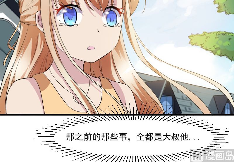 第三十四话：重新认识大叔-第34话