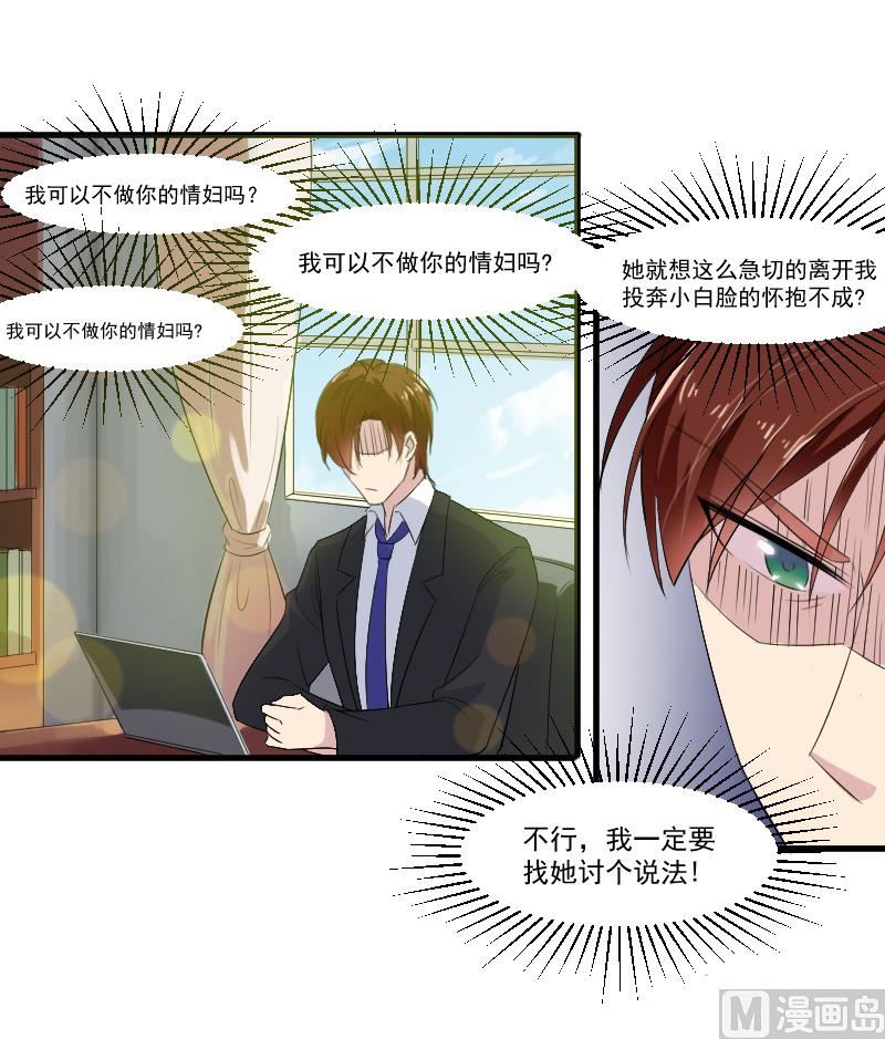 第三十四话：重新认识大叔-第34话