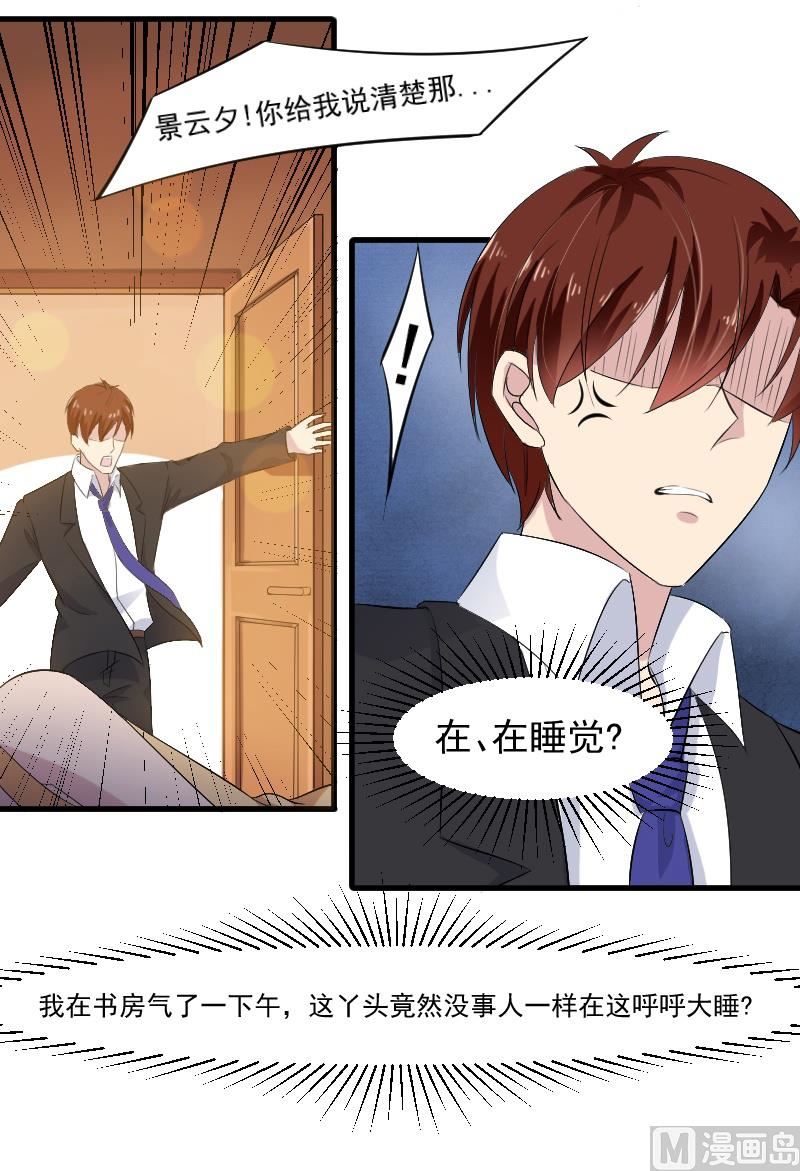 第三十四话：重新认识大叔-第34话