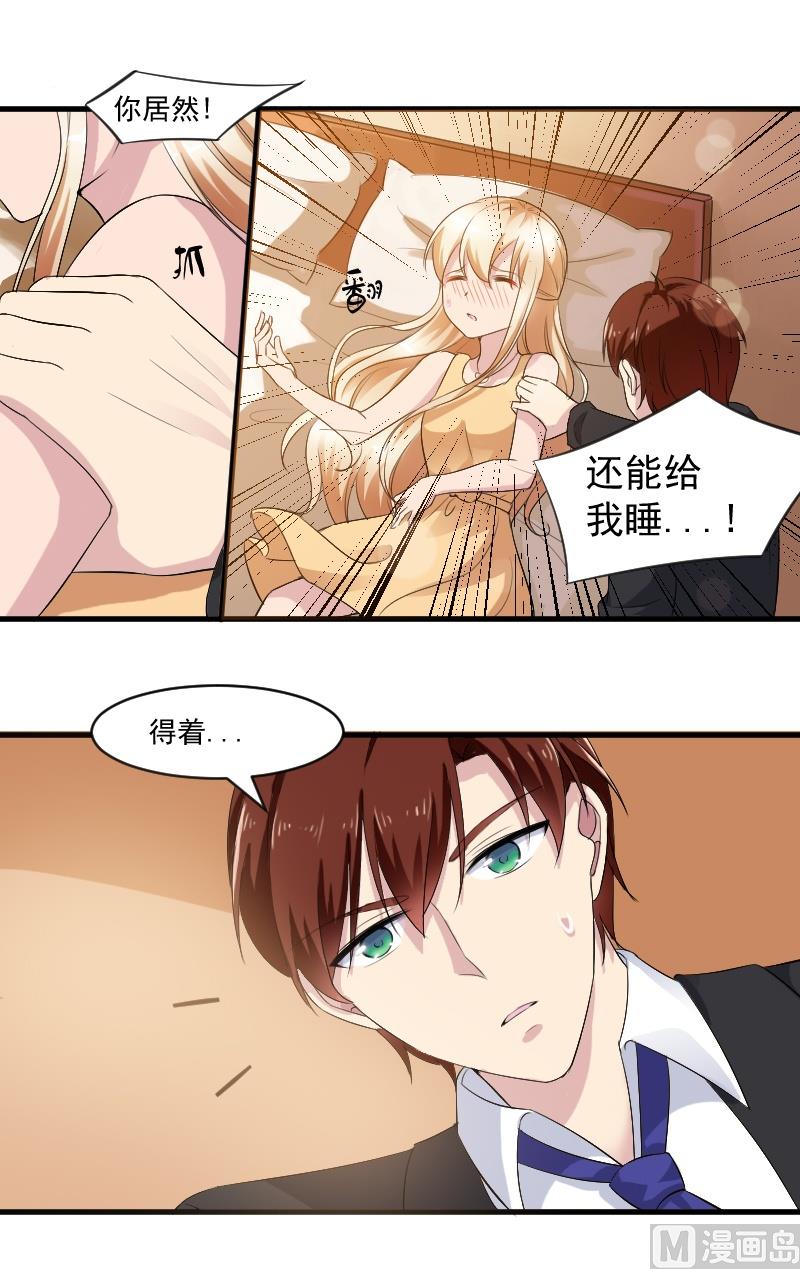 第三十四话：重新认识大叔-第34话