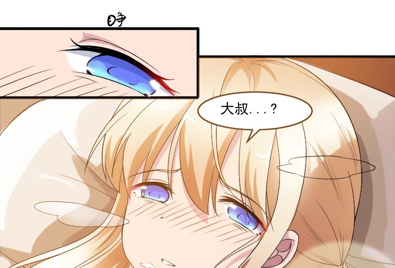 第三十四话：重新认识大叔-第34话