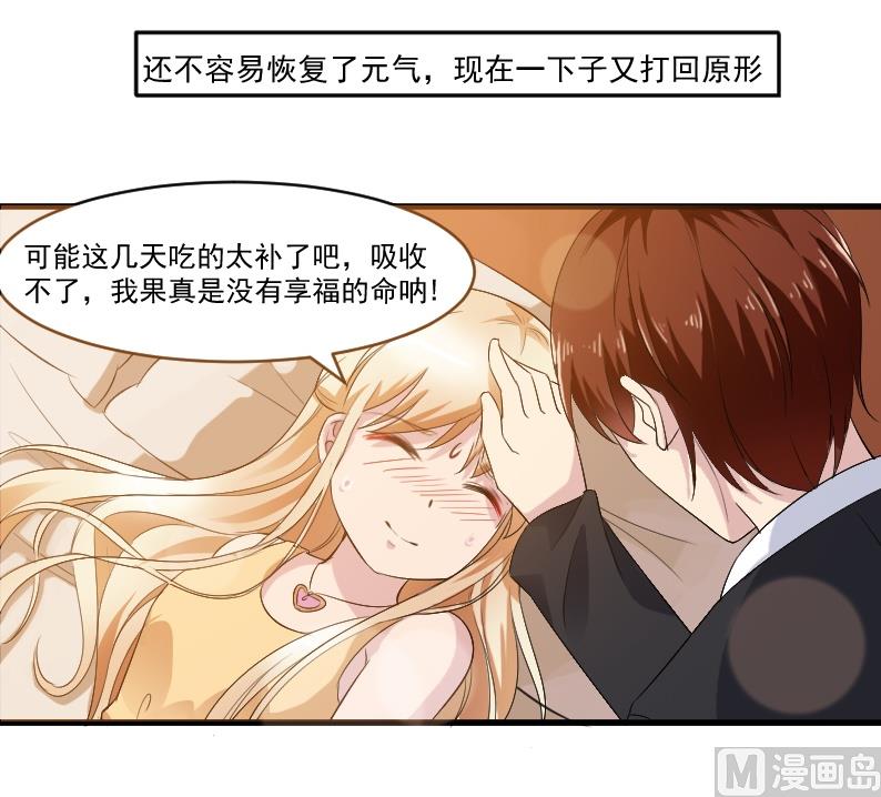 第三十四话：重新认识大叔-第34话