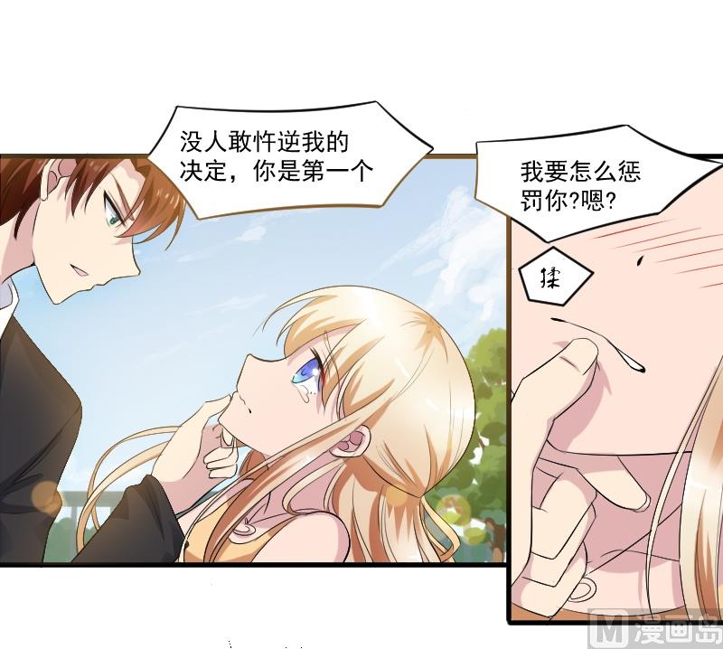 第三十四话：重新认识大叔-第34话