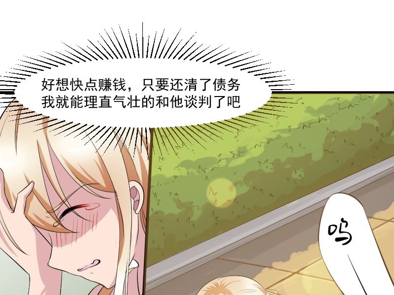 第三十四话：重新认识大叔-第34话