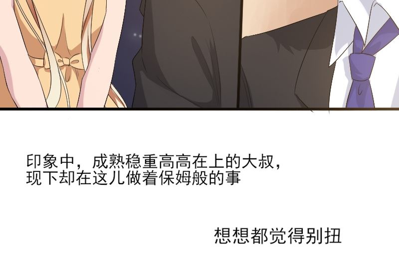 第三十六话：雷少变抱枕-第36话