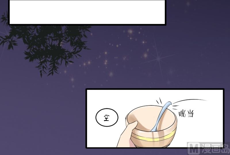 第三十六话：雷少变抱枕-第36话