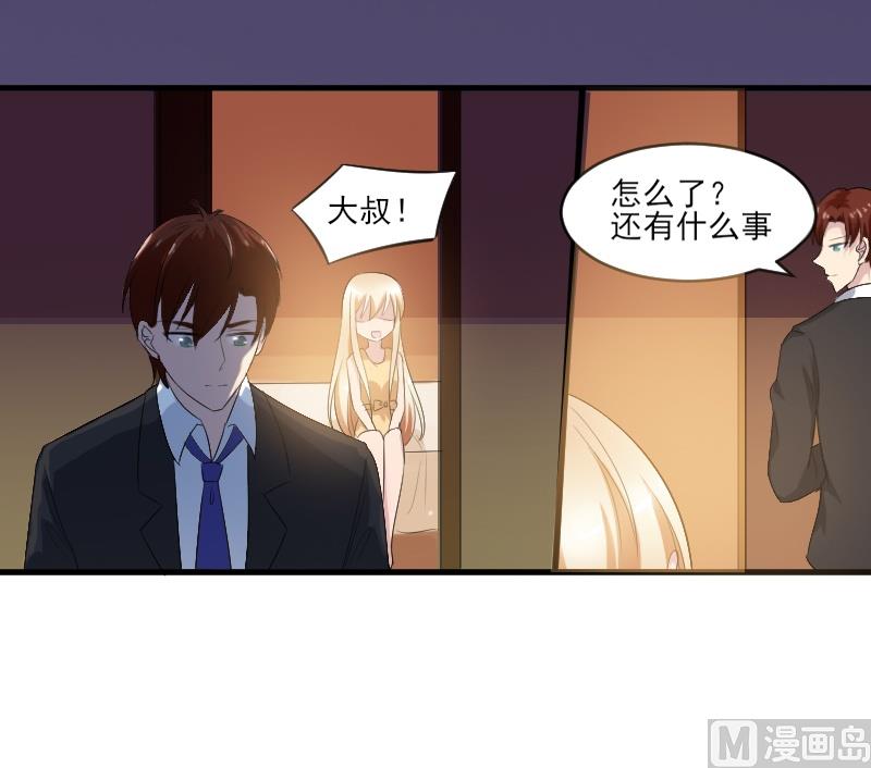 第三十六话：雷少变抱枕-第36话