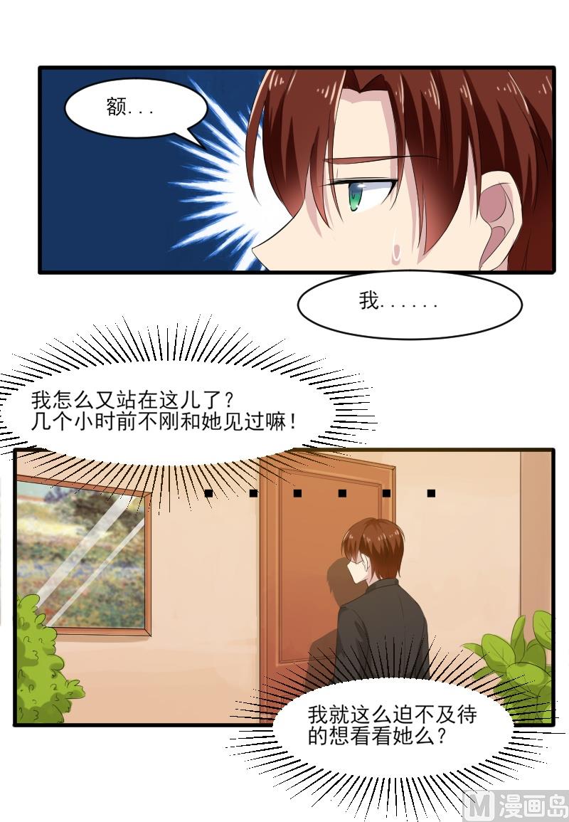 第三十六话：雷少变抱枕-第36话