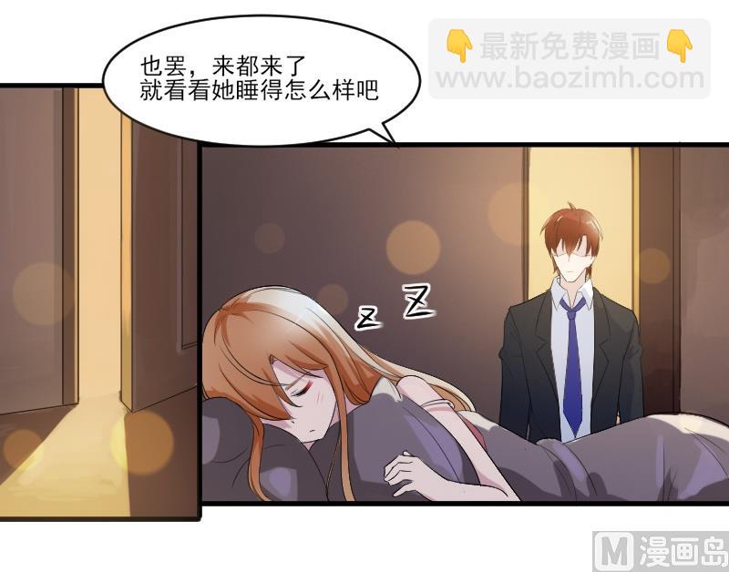 第三十六话：雷少变抱枕-第36话