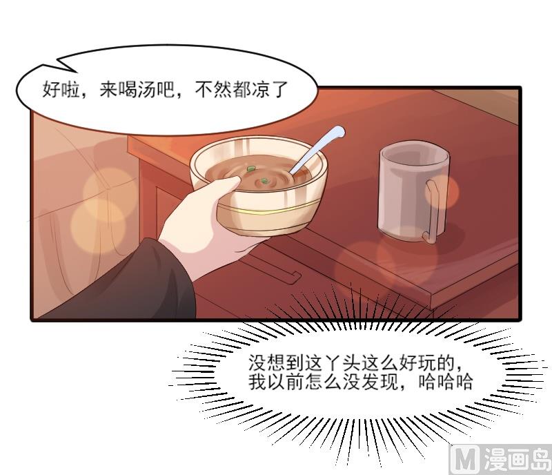 第三十六话：雷少变抱枕-第36话