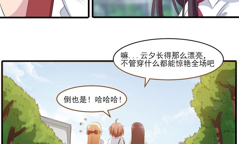 第三十八话：风云校草正式出场-第38话
