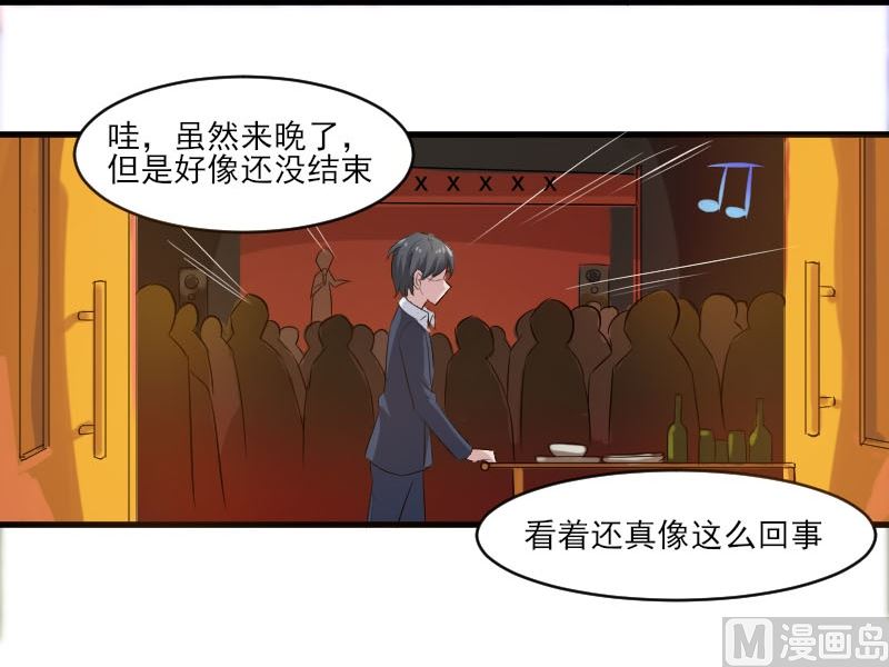 第三十八话：风云校草正式出场-第38话