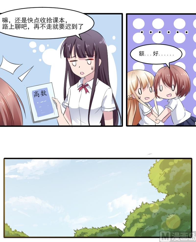 第三十八话：风云校草正式出场-第38话