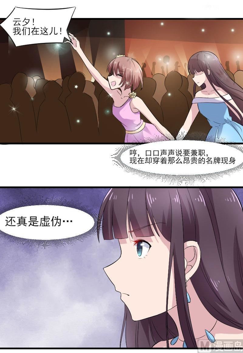 第三十八话：风云校草正式出场-第38话