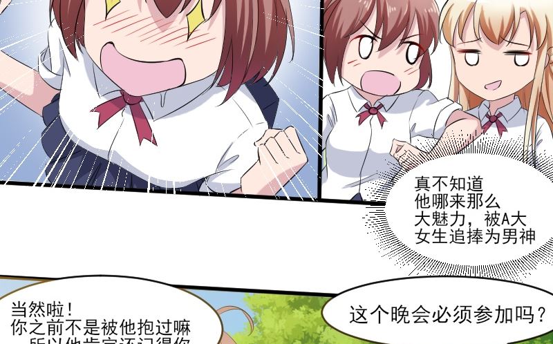 第三十八话：风云校草正式出场-第38话
