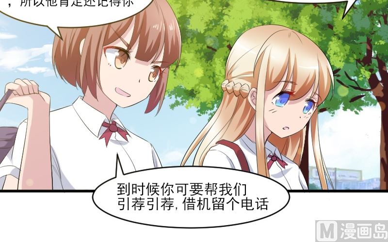 第三十八话：风云校草正式出场-第38话