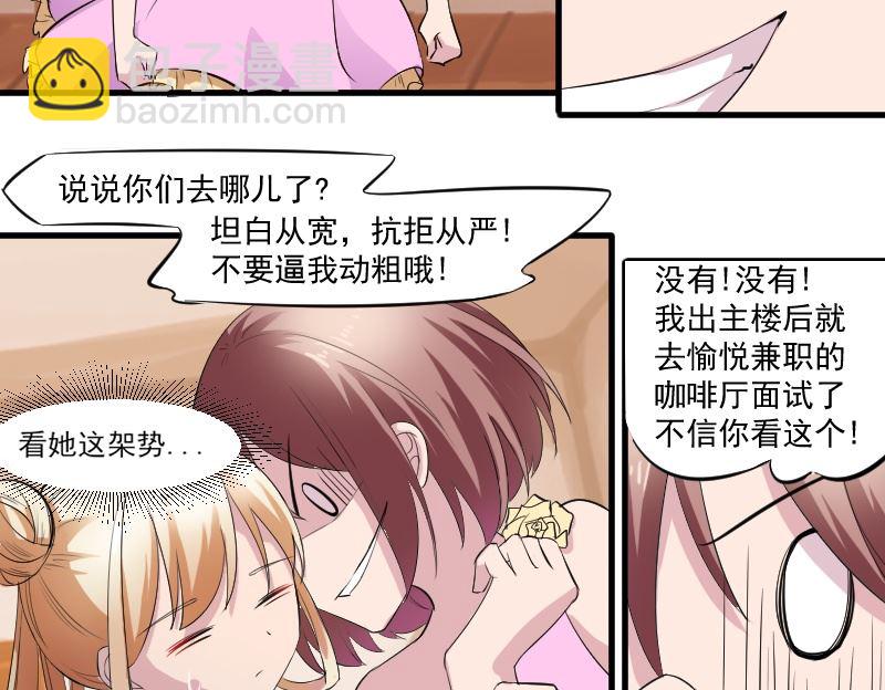 第四十话：学生会会长助理-第40话