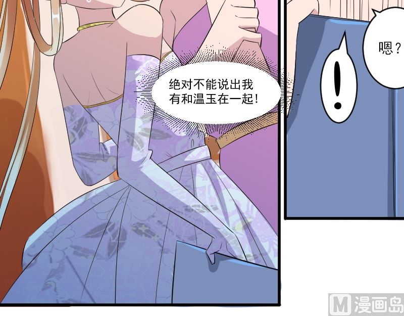 第四十话：学生会会长助理-第40话