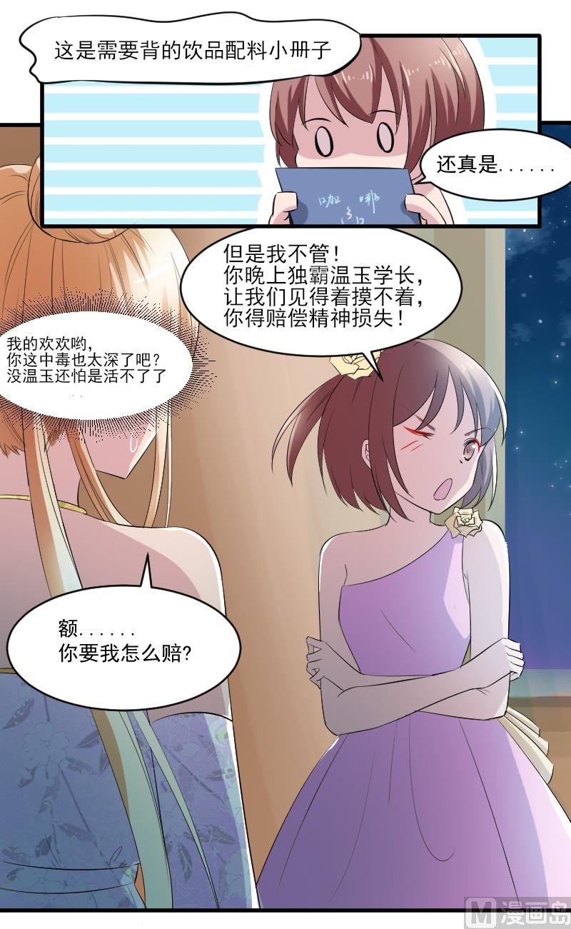 第四十话：学生会会长助理-第40话