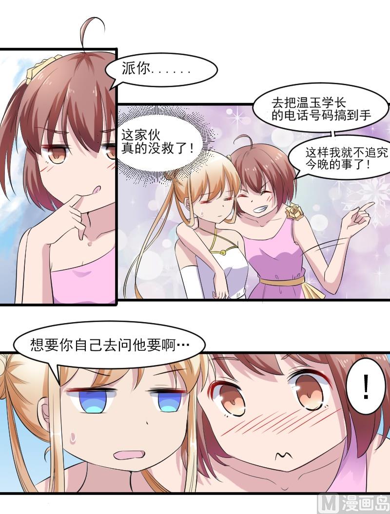 第四十话：学生会会长助理-第40话