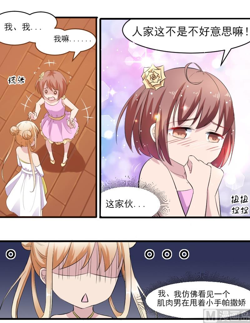 第四十话：学生会会长助理-第40话