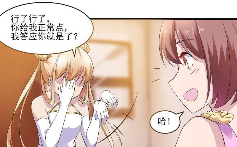 第四十话：学生会会长助理-第40话