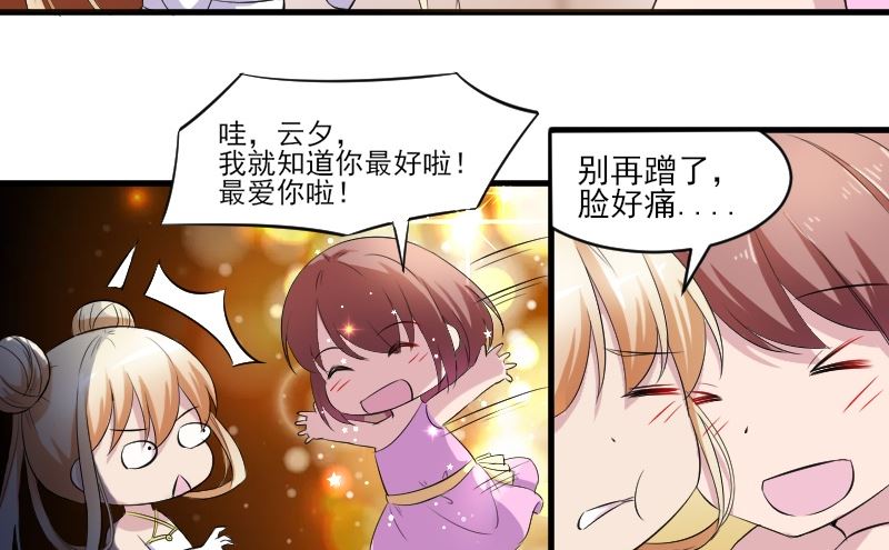 第四十话：学生会会长助理-第40话