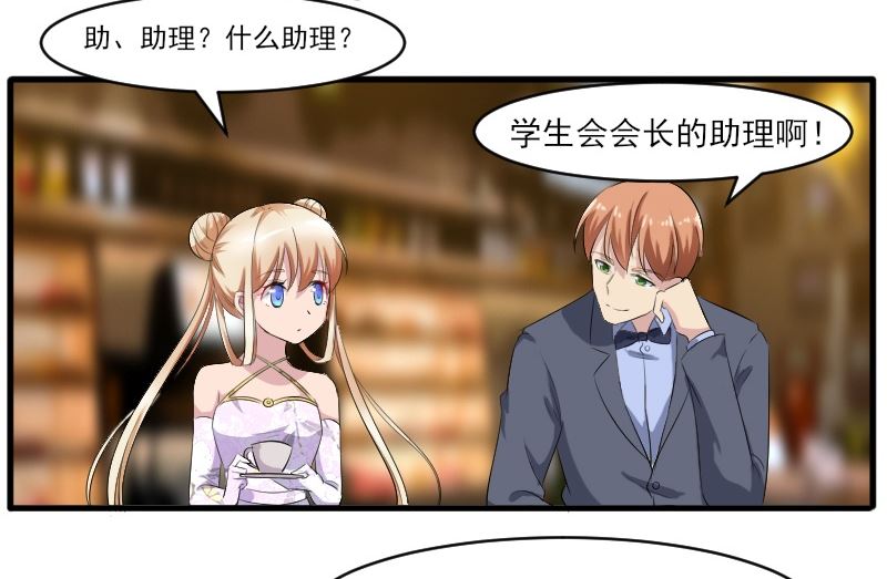 第四十话：学生会会长助理-第40话