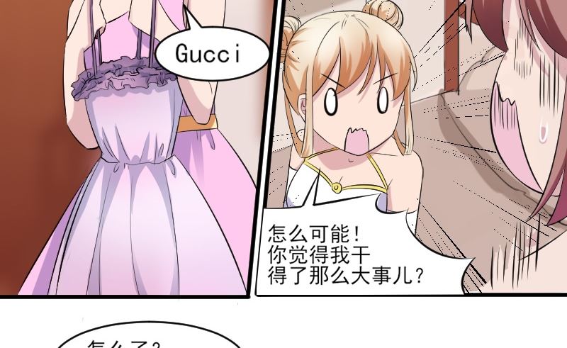第四十话：学生会会长助理-第40话