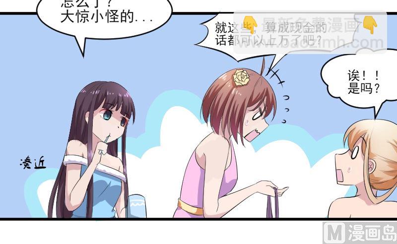 第四十话：学生会会长助理-第40话