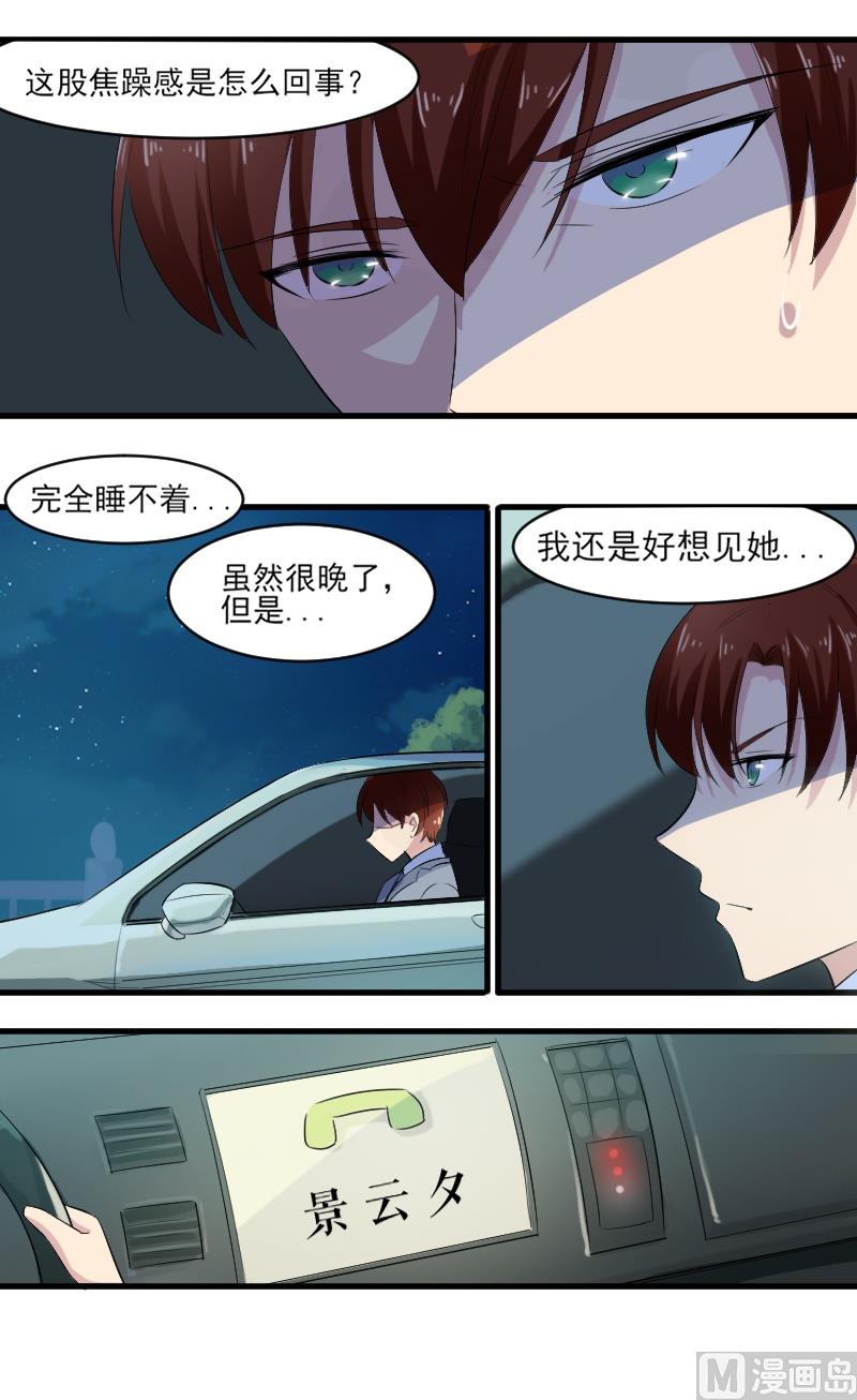 第四十话：学生会会长助理-第40话