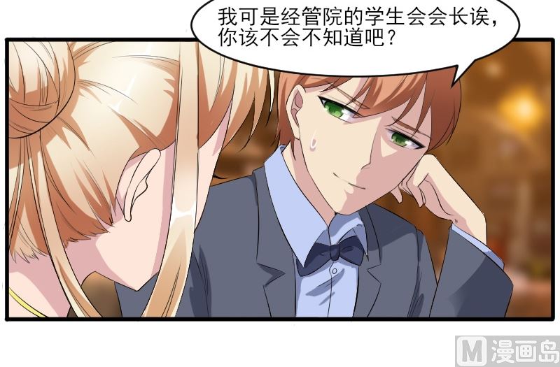 第四十话：学生会会长助理-第40话