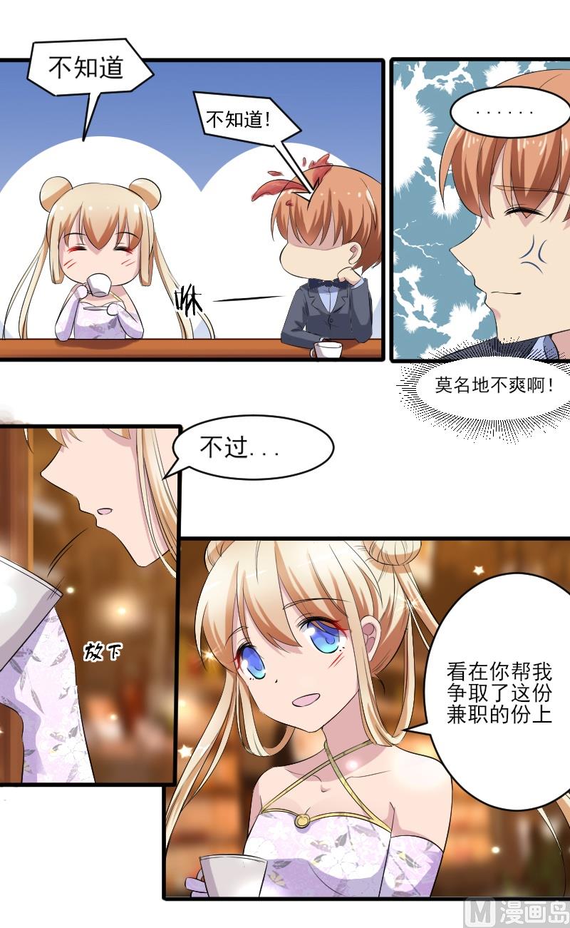 第四十话：学生会会长助理-第40话