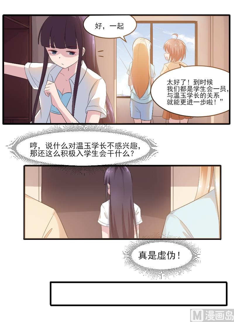 第四十二话：丫头，还是舍不得你-第42话