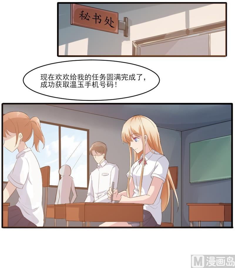 第四十二话：丫头，还是舍不得你-第42话