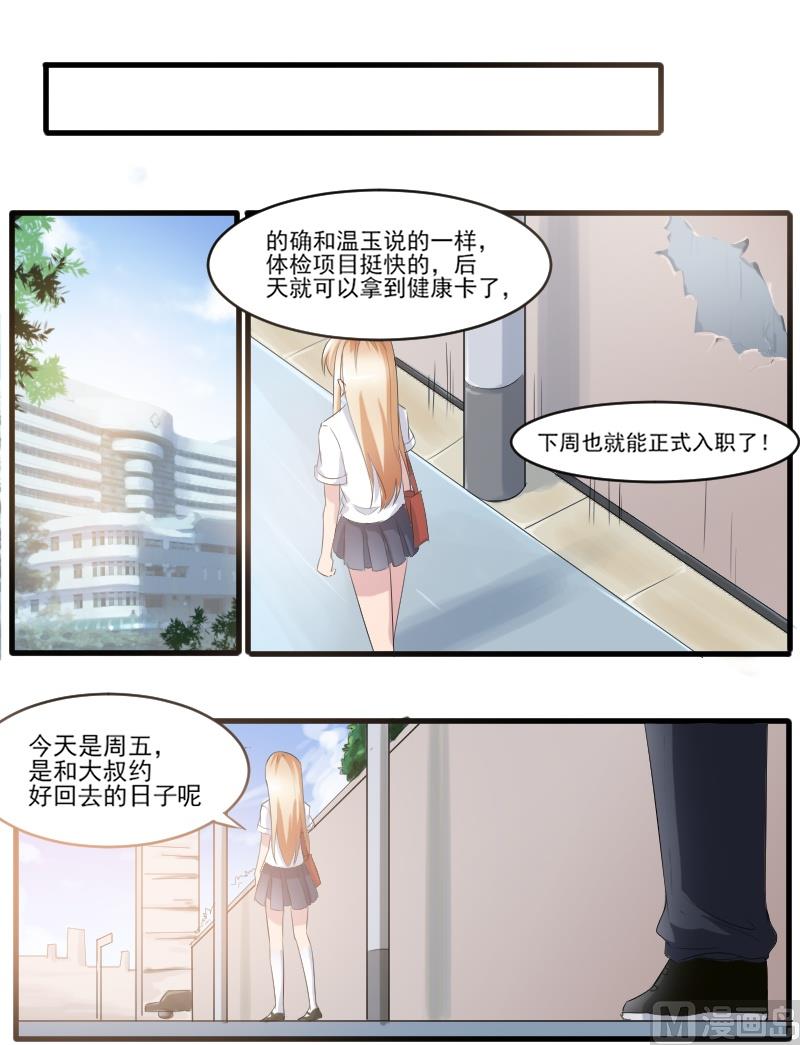 第四十二话：丫头，还是舍不得你-第42话