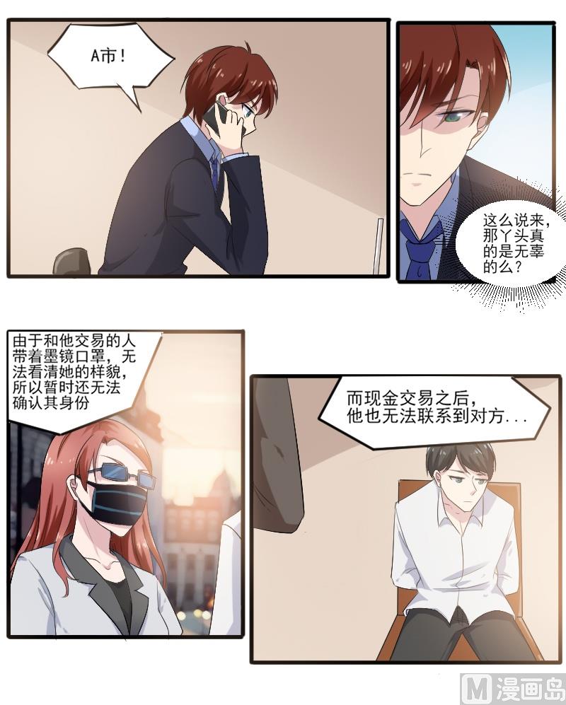 第四十二话：丫头，还是舍不得你-第42话