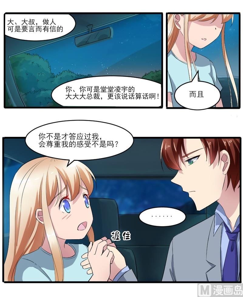 第四十二话：丫头，还是舍不得你-第42话